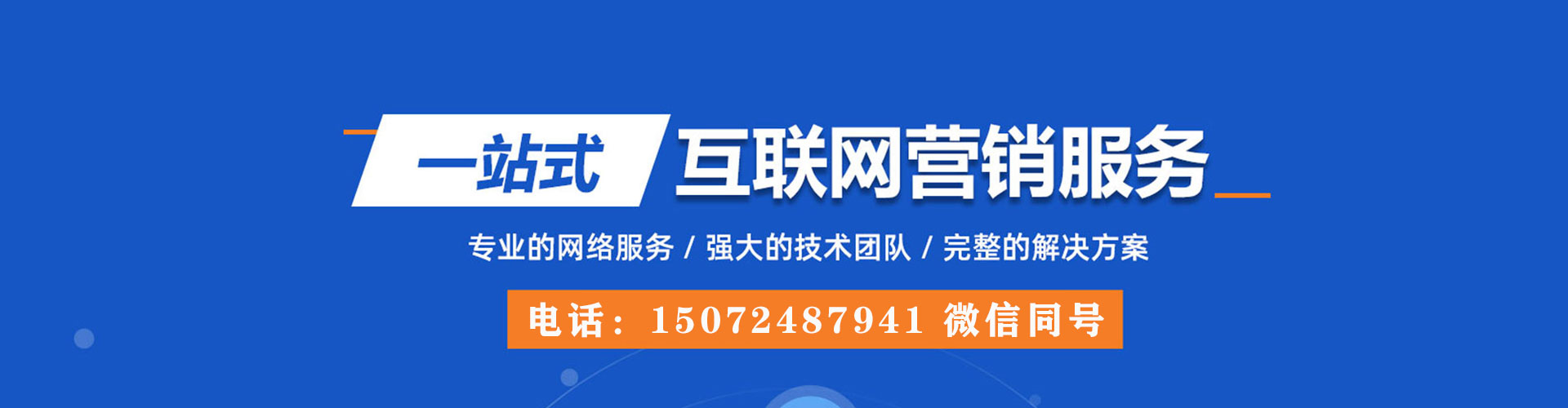 钢城竞价开户