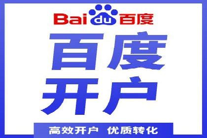 竞价开户推广案例实战心得